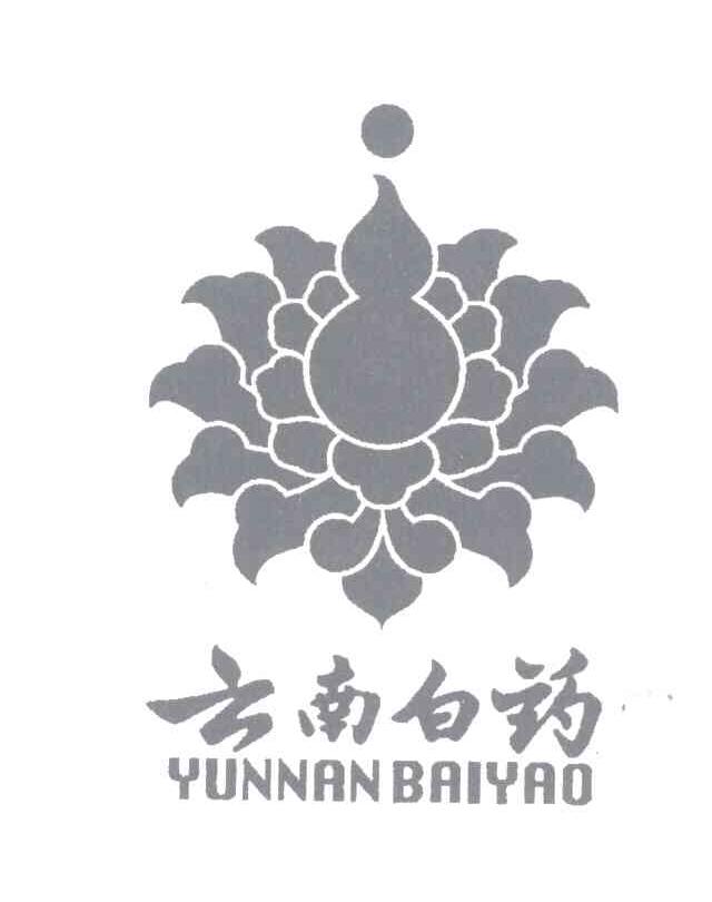 云南白药商标标样
