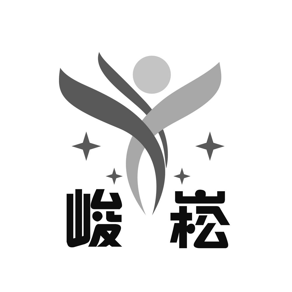 商标文字峻崧商标注册号 20070414,商标申请人甘肃峻崧农业科技发展