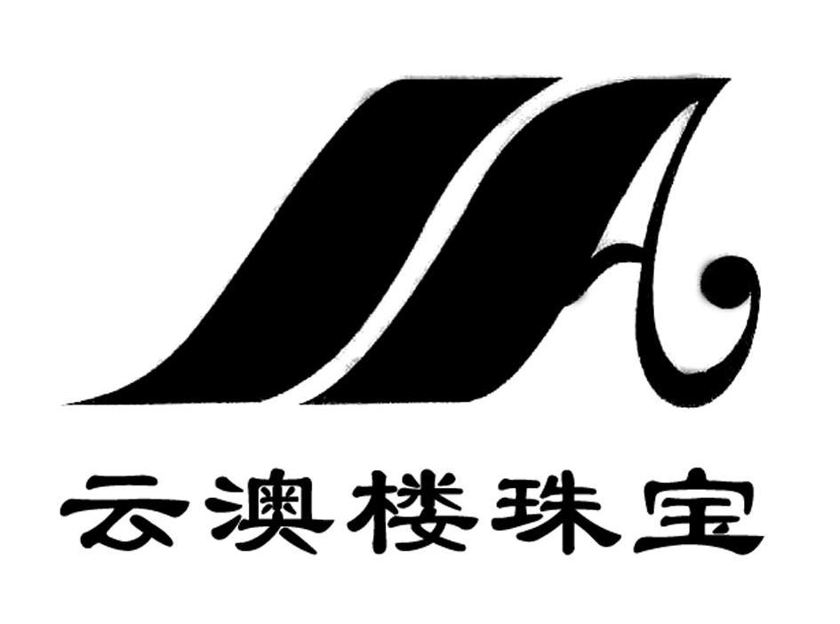 云南珠宝编号查询(云南珠宝证书查询系统)