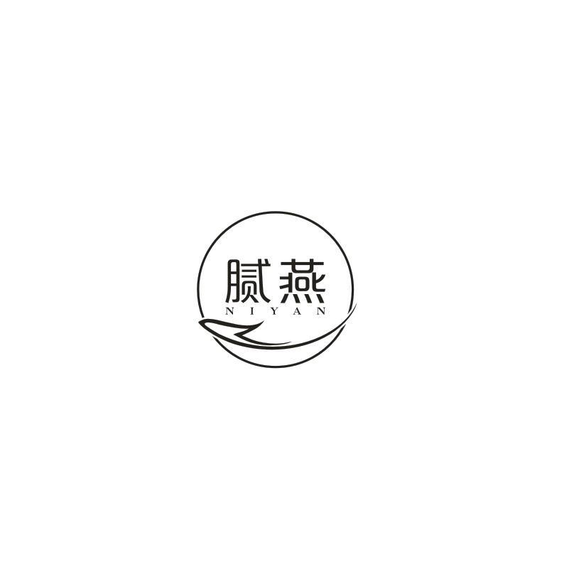 转让商标-腻燕