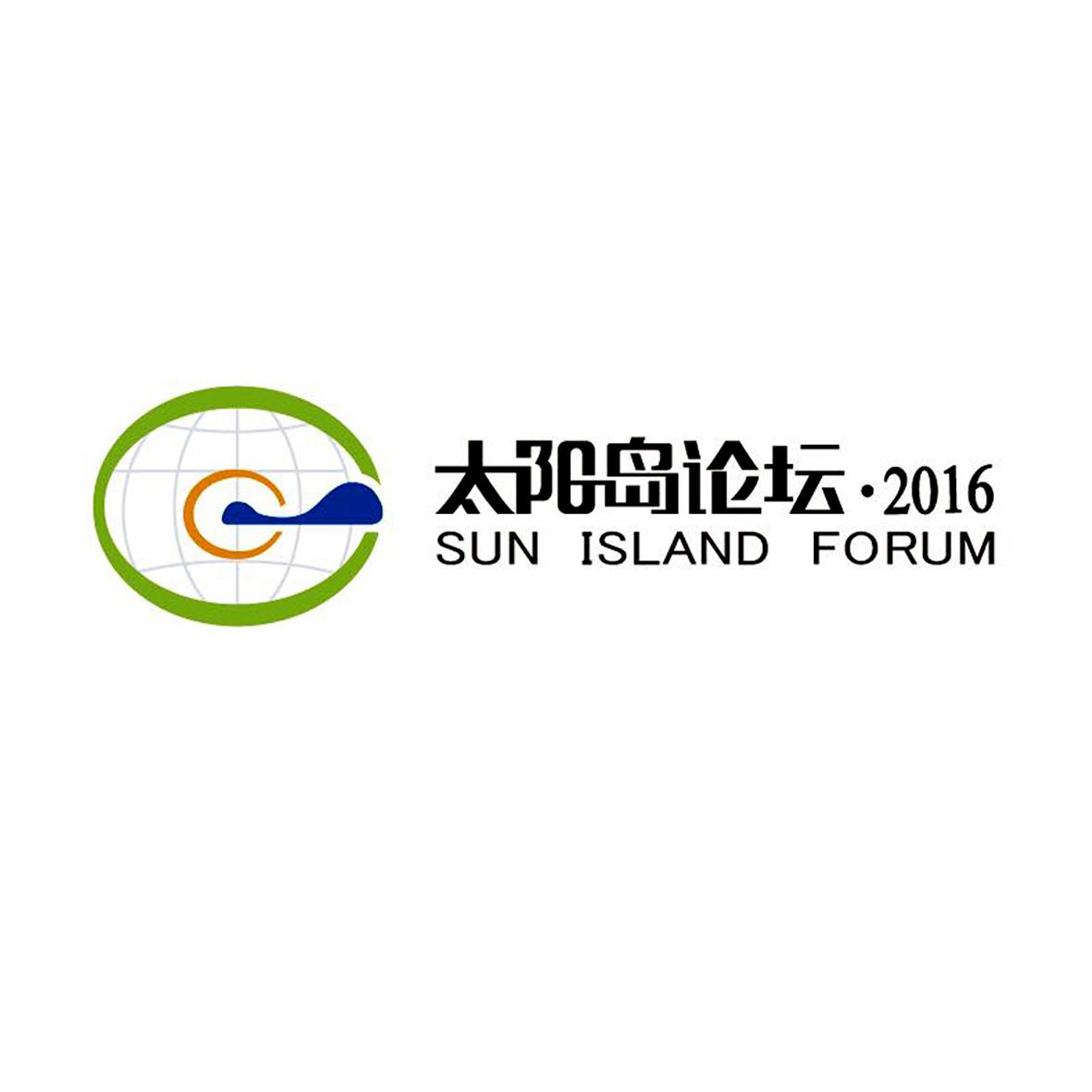 商标文字太阳岛论坛 sun island forum 2016商标注册号 20903052,商标