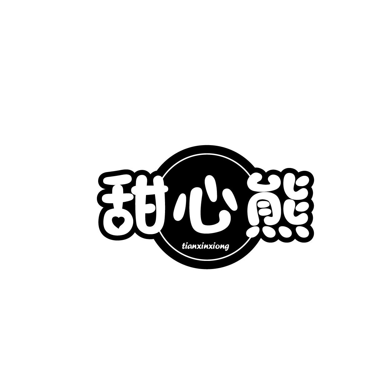转让商标-甜心熊