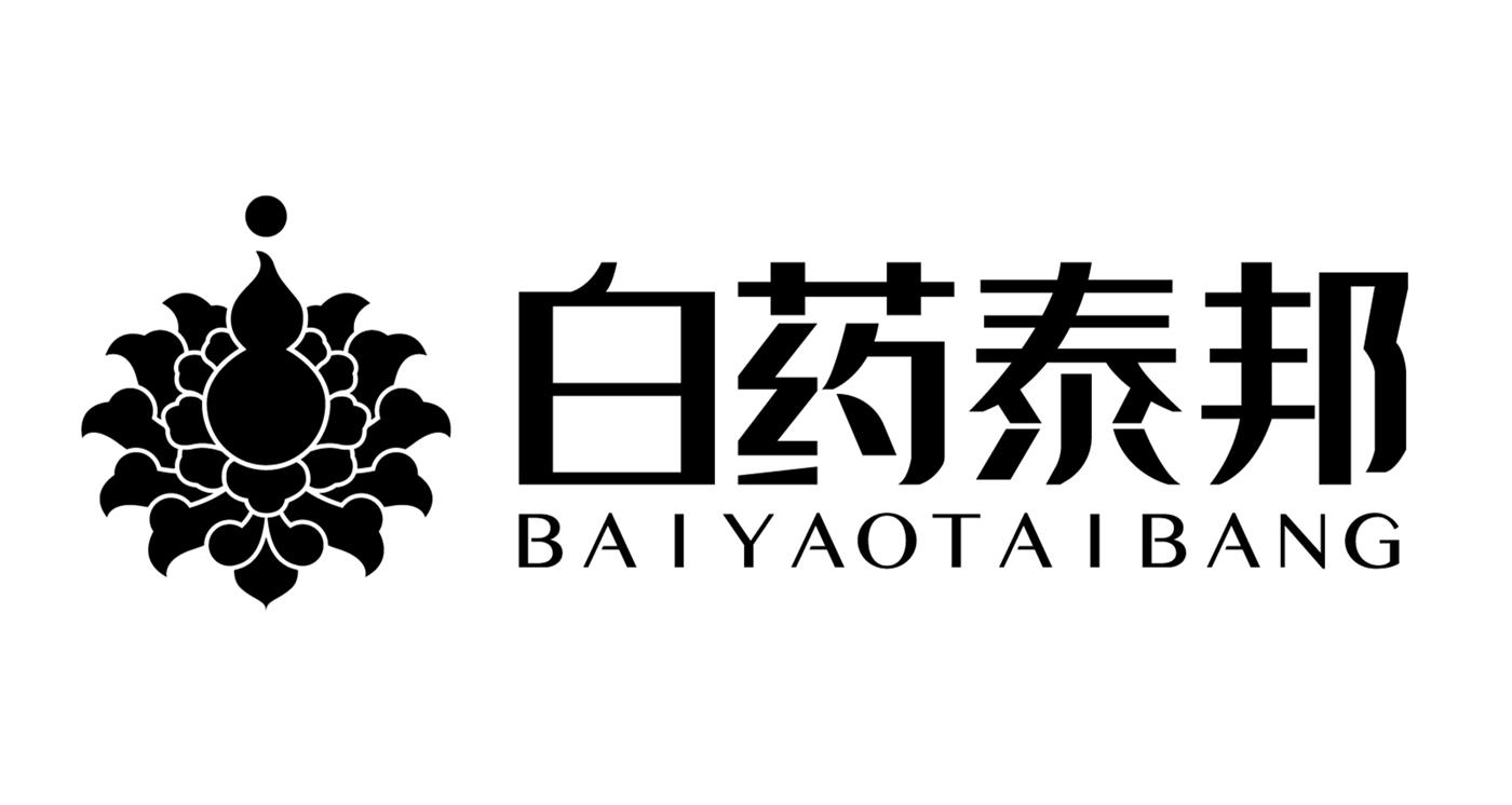 商标文字白药泰邦商标注册号 60294334,商标申请人云南白药集团股份