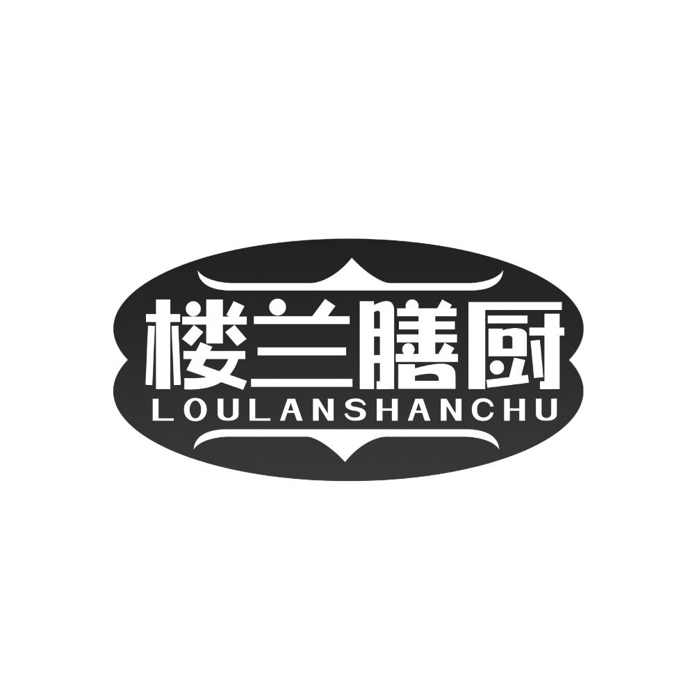 转让商标-楼兰膳厨
