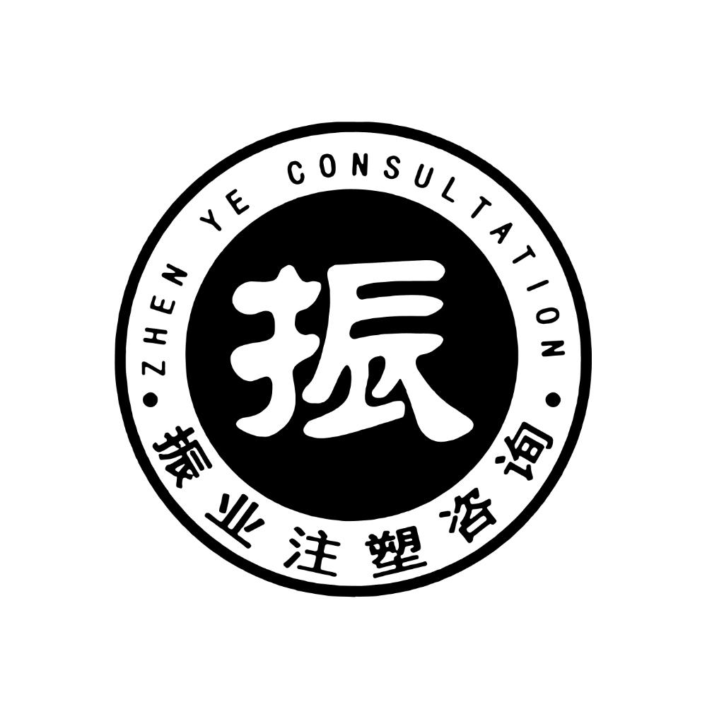 振业logo图片