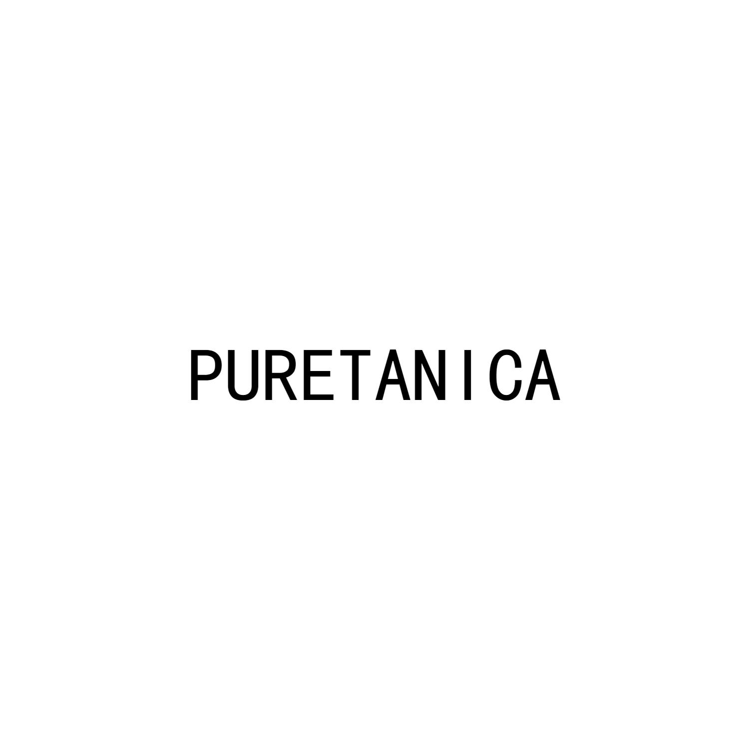 转让商标-PURETANICA