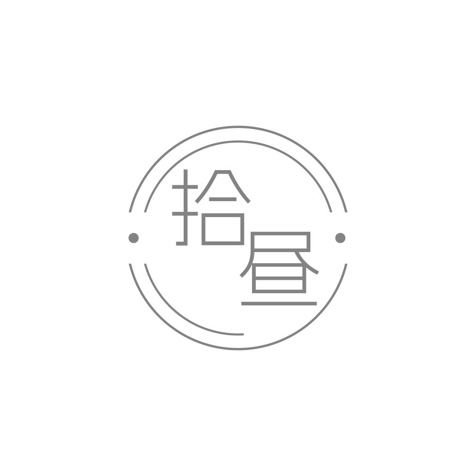 转让商标-拾昼
