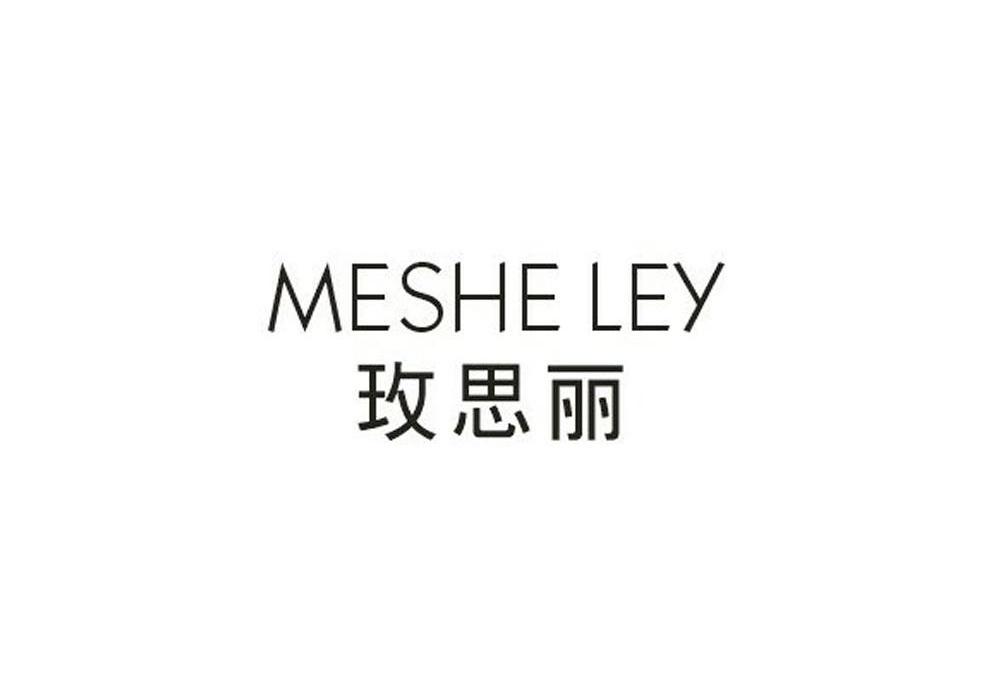 转让商标-玫思丽 MESHE LEY