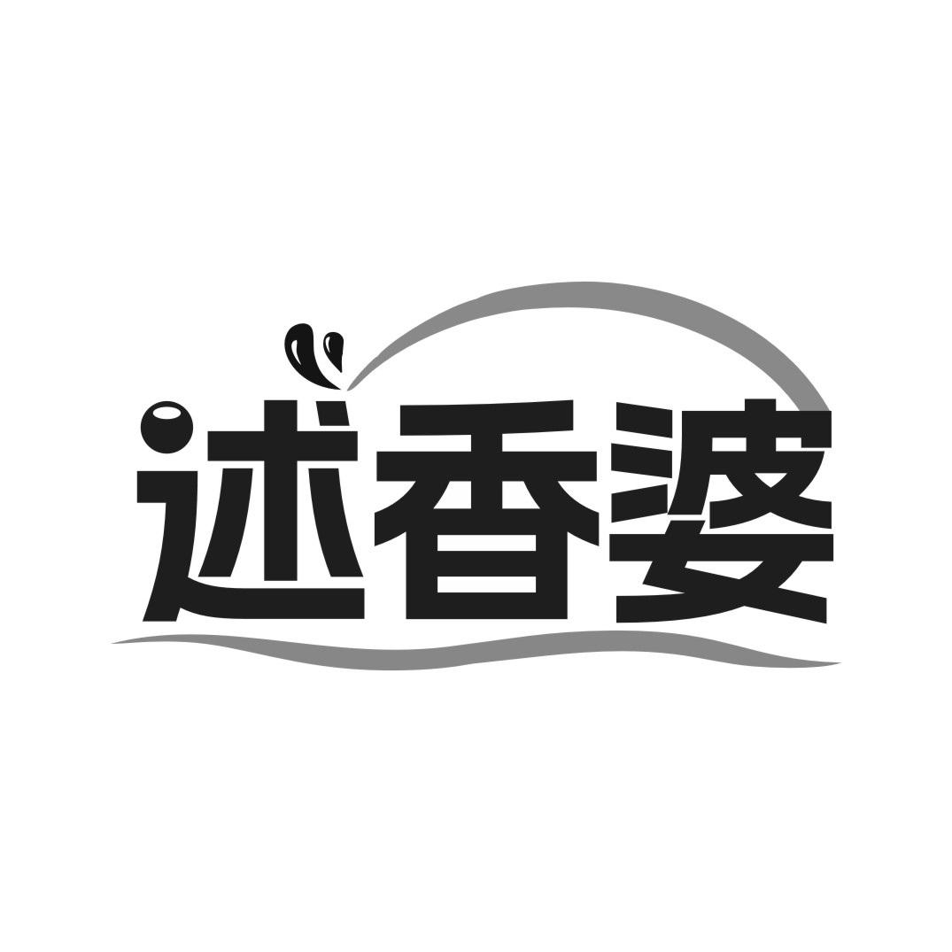 转让商标-述香婆