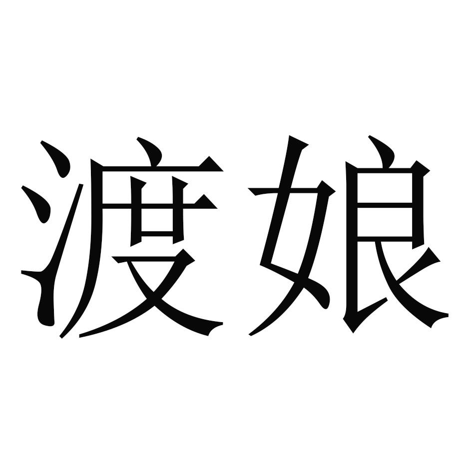 片图标商申请人名称(英文):申请人地址(英文):[登陆后可查看]申请人