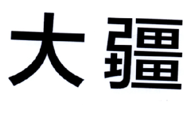 大疆商标标样