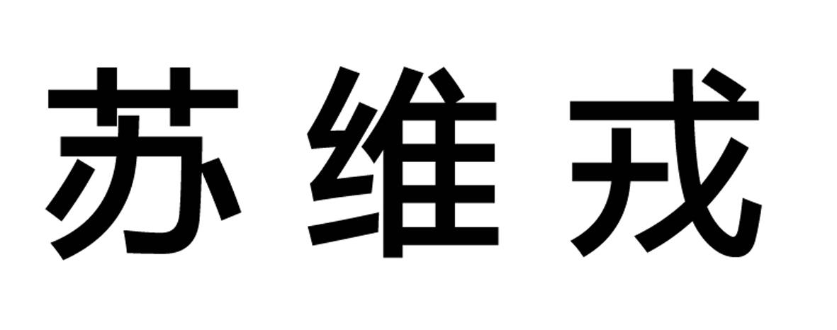 申請人地址(英文):[登陸後可查看]申請人地址(中文):北京順車行汽車