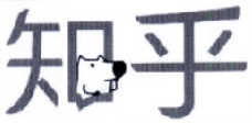 知乎商标标样