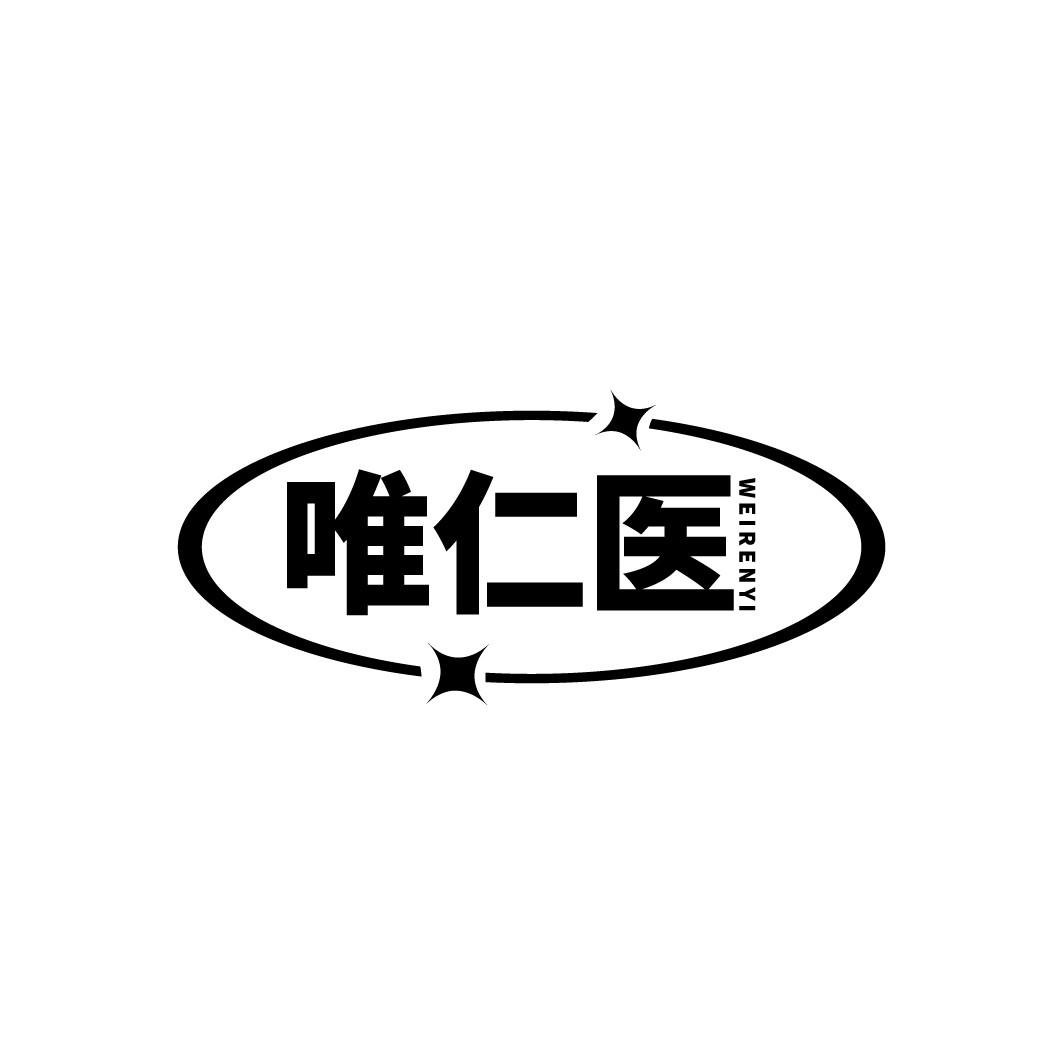 转让商标-唯仁医