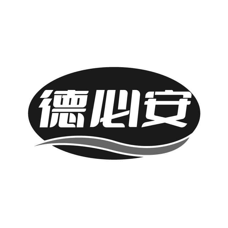 转让商标-德必安