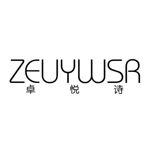 转让商标-卓悦诗 ZEUYWSR