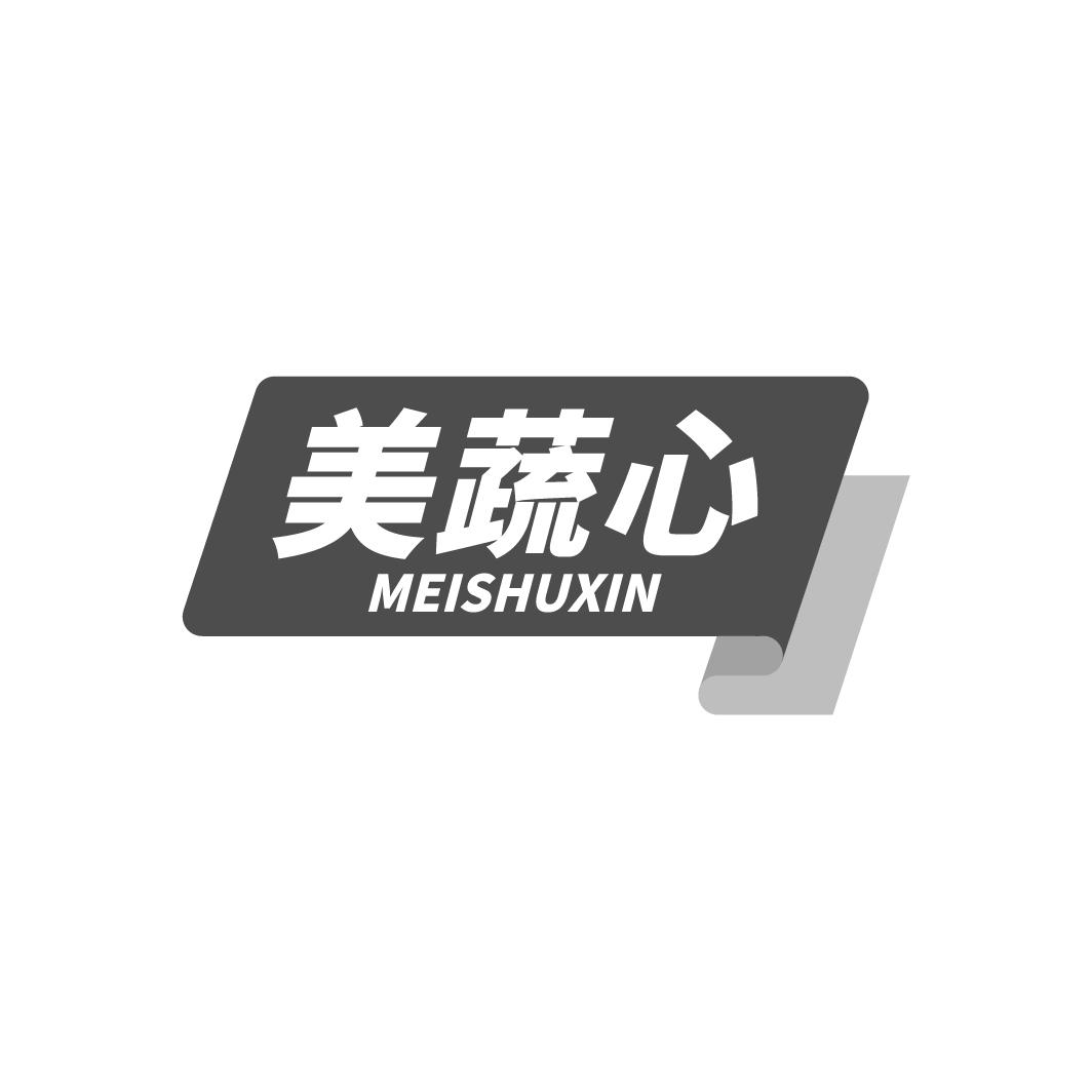 转让商标-美蔬心