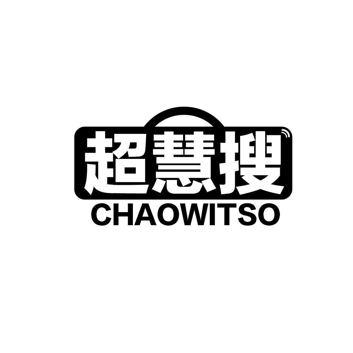 转让商标-超慧搜 CHAOWITSO