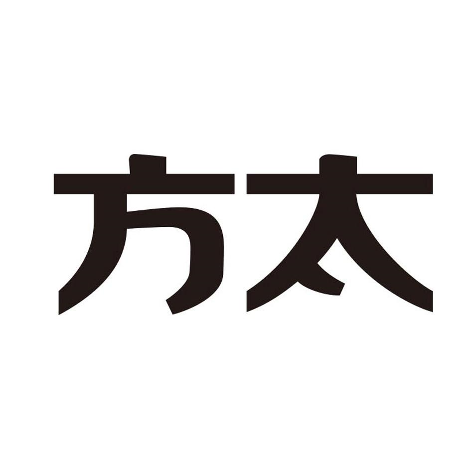 方太商标标样