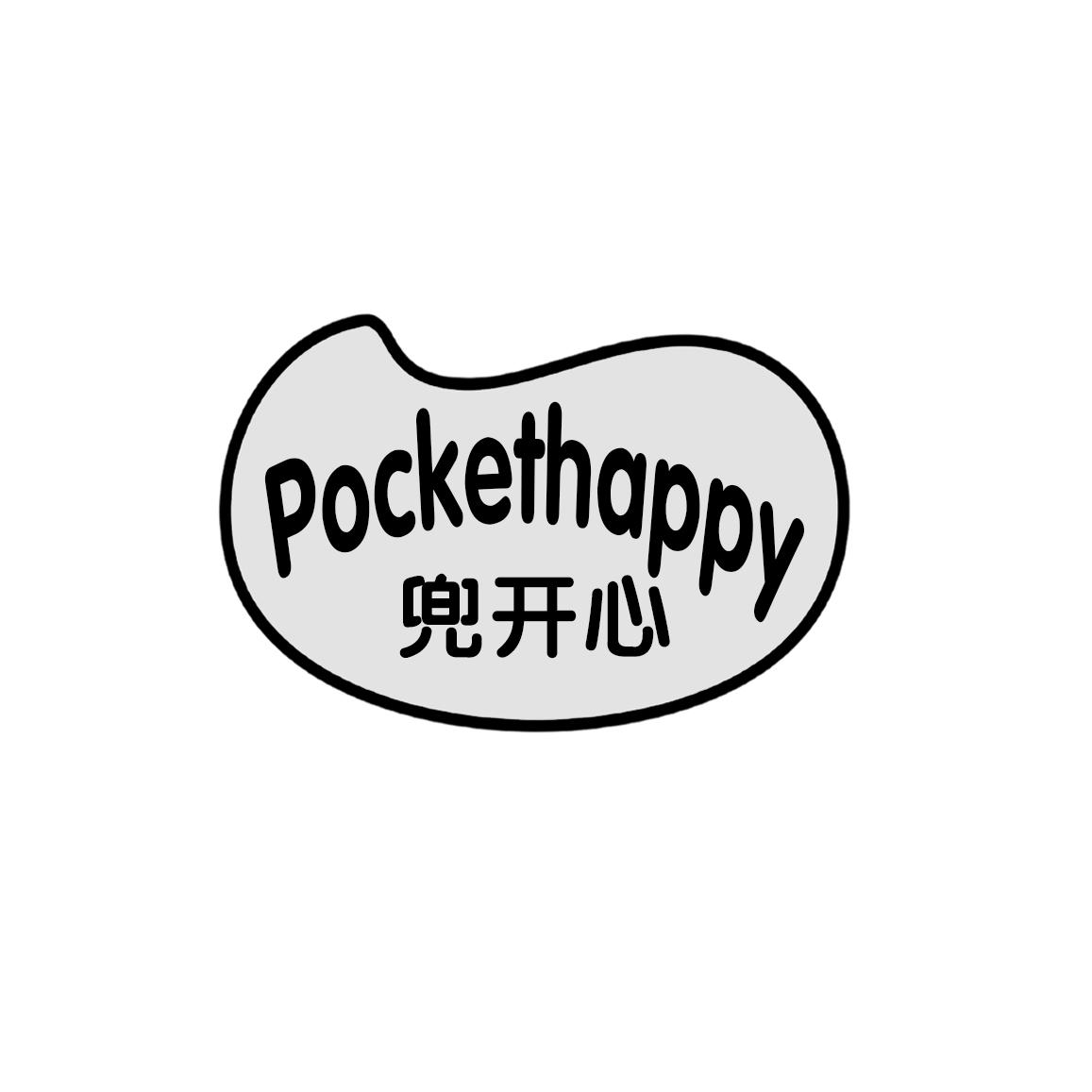 转让商标-兜开心 POCKETHAPPY