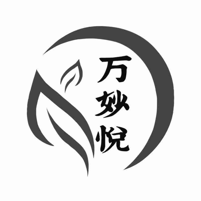 转让商标-万妙悦