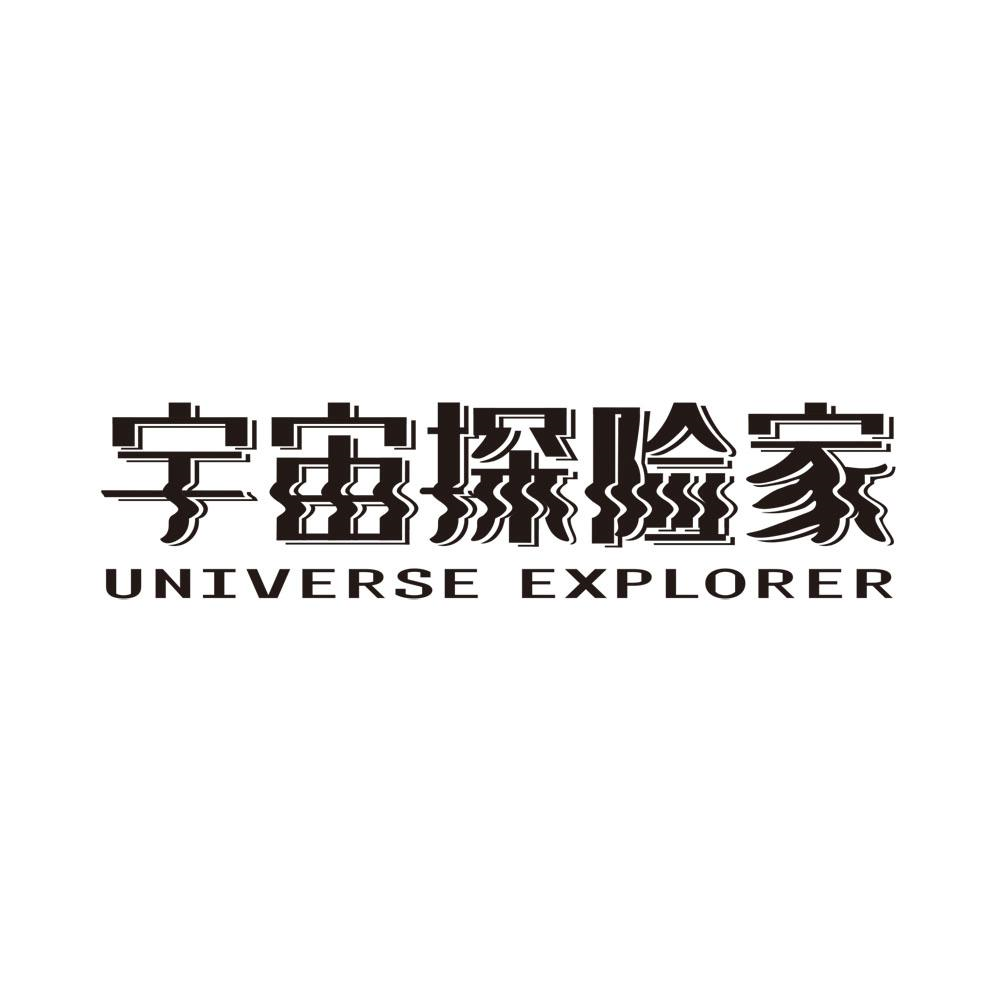 探索宇宙字体图片