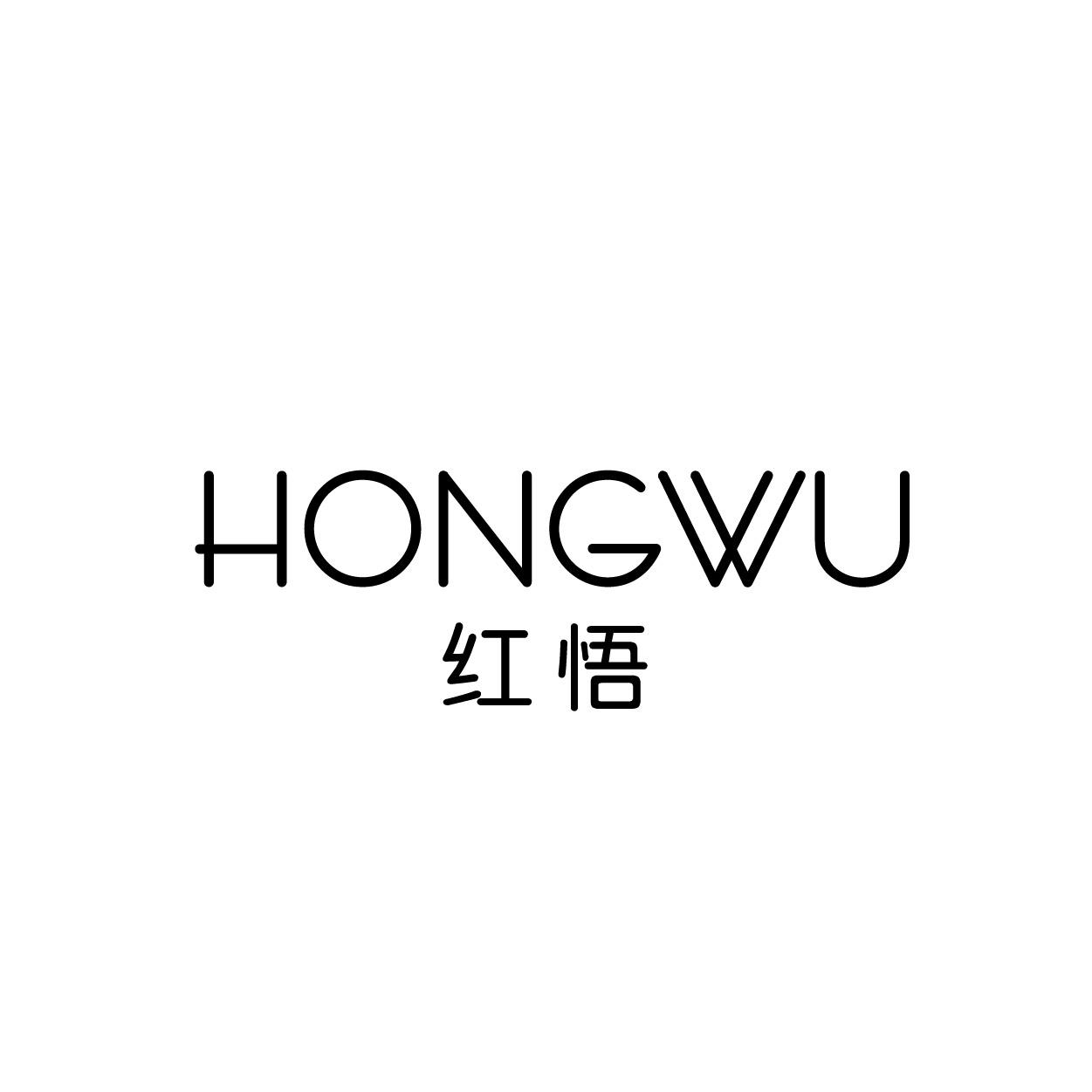 转让商标-红悟