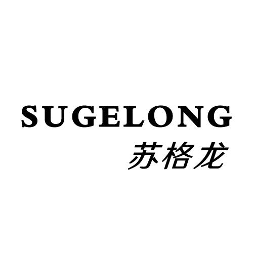 转让商标-苏格龙