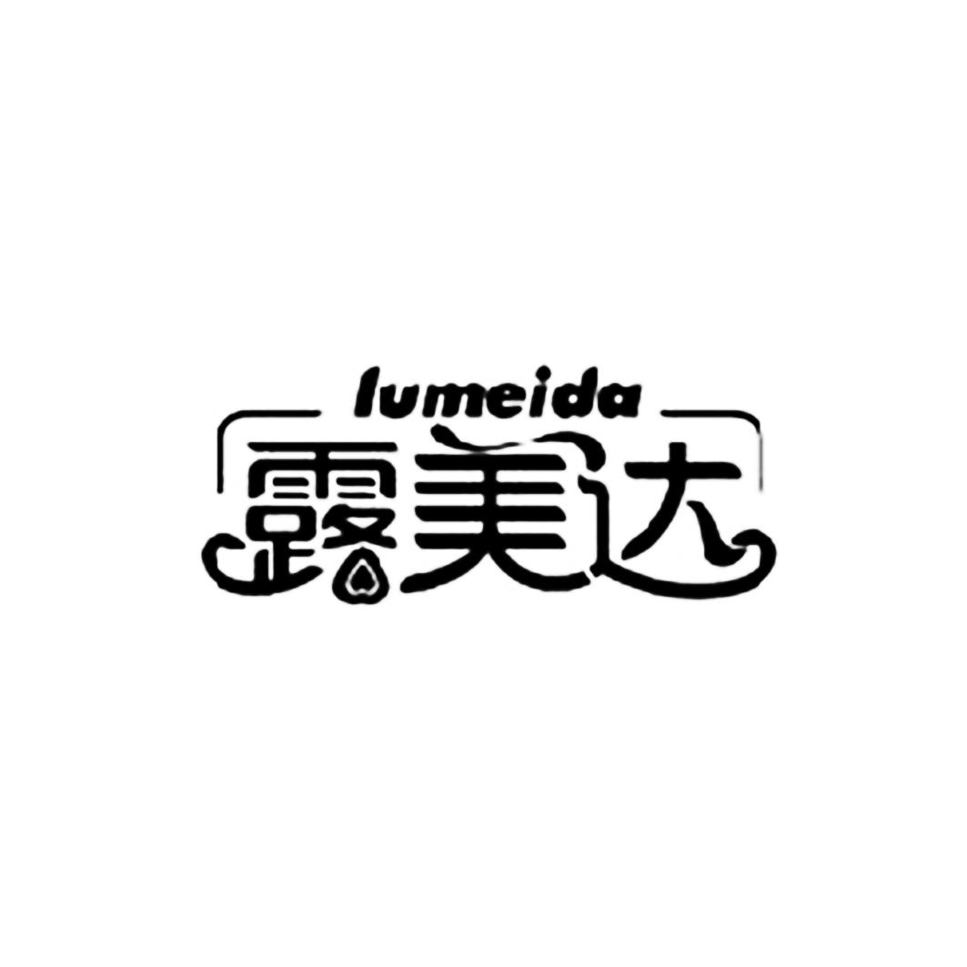 商标文字露美达商标注册号 49727276,商标申请人承德露美达饮料有限