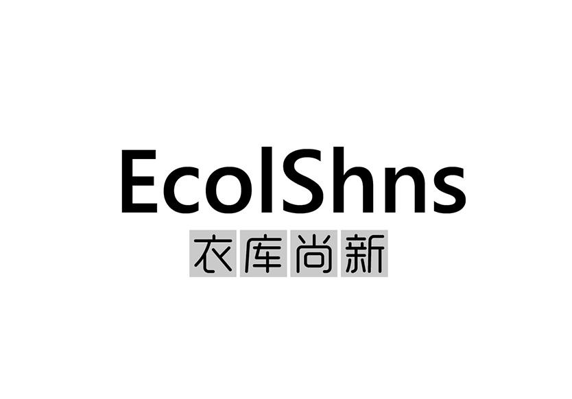 转让商标-ECOLSHNS 衣库尚新
