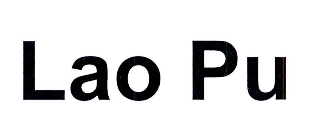 LAO PU商标标样