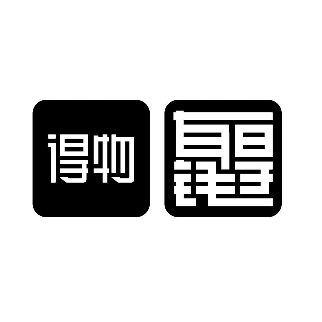 得物商标标样