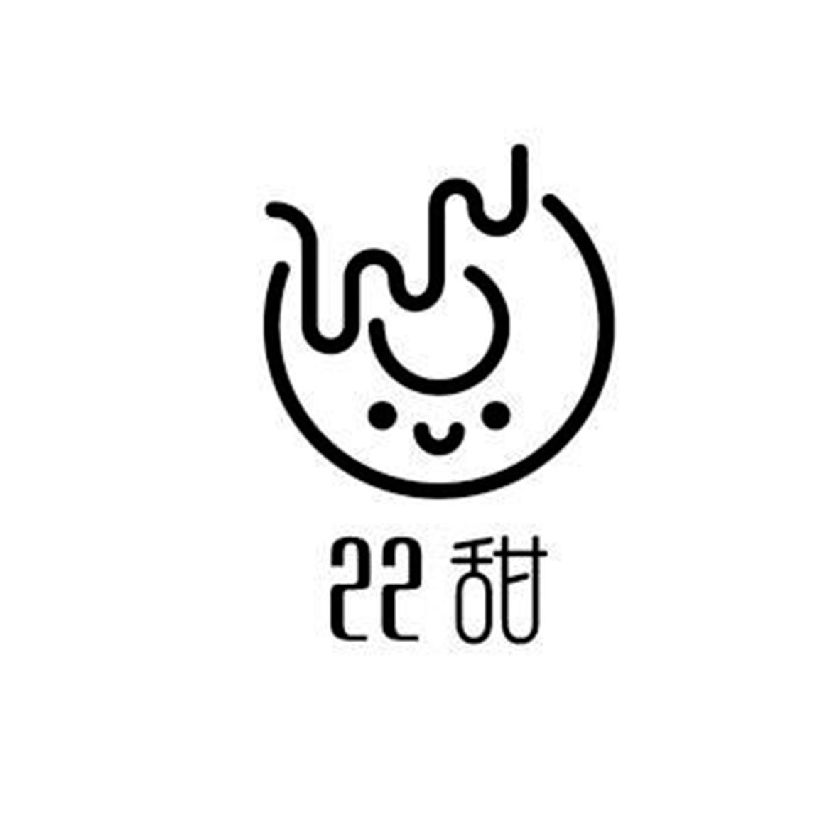 商标文字22 甜商标注册号 22514317,商标申请人太原十月情咖啡馆的