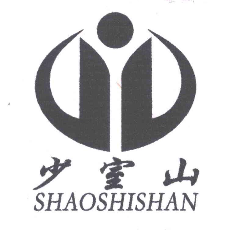 转让商标-少室山