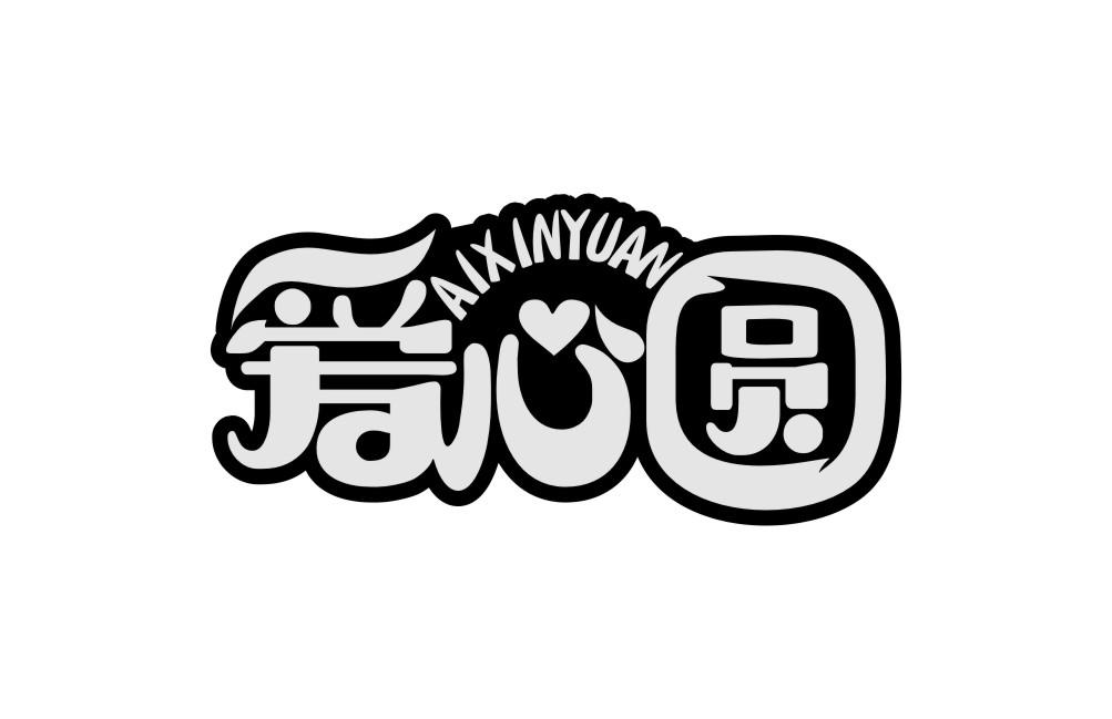 转让商标-爱心圆