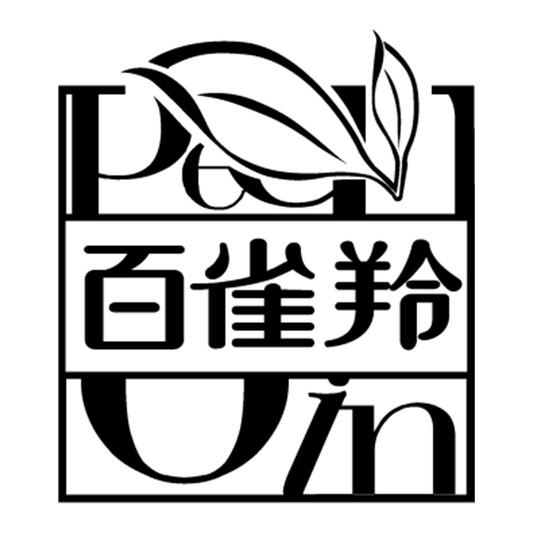 百雀羚商标标样