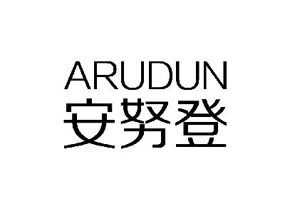 转让商标-安努登 ARUDUN