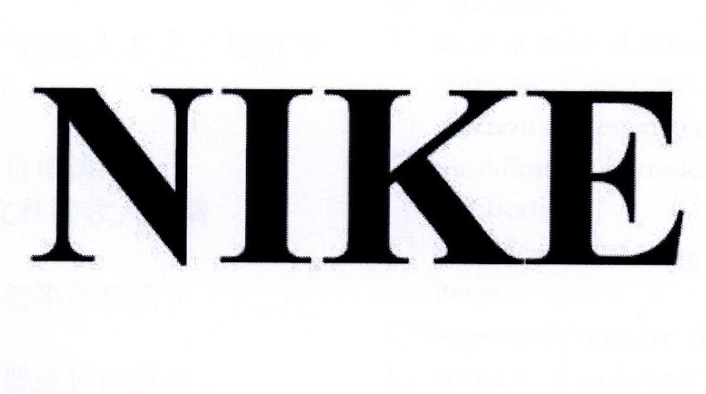 NIKE商标标样