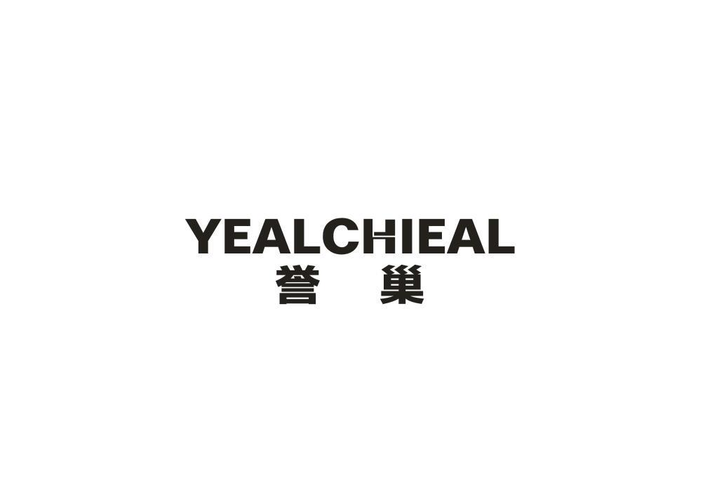 转让商标-誉巢 YEALCHIEAL
