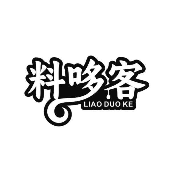 转让商标-料哆客