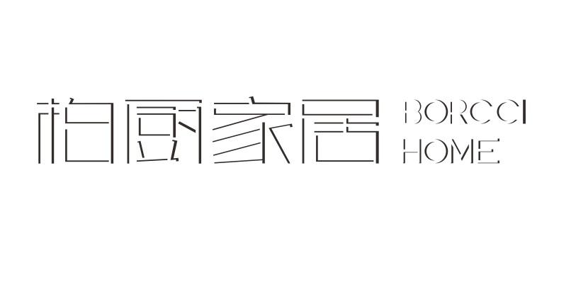 柏厨logo图片