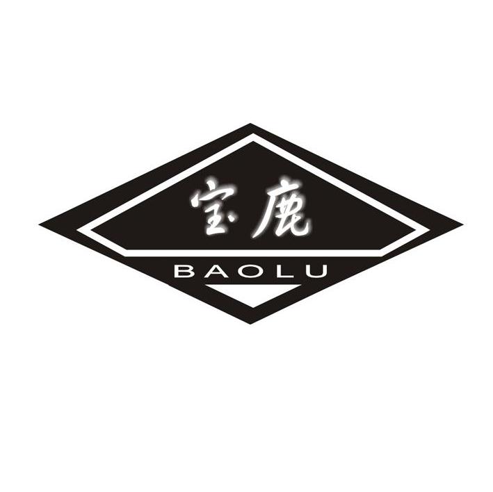 商标文字宝鹿商标注册号 7410249,商标申请人石家庄市