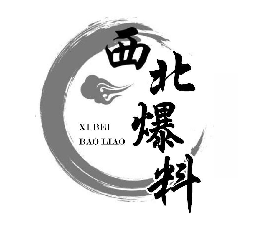 商标文字西北爆料商标注册号 58126045,商标申请人李守坤的商标详情
