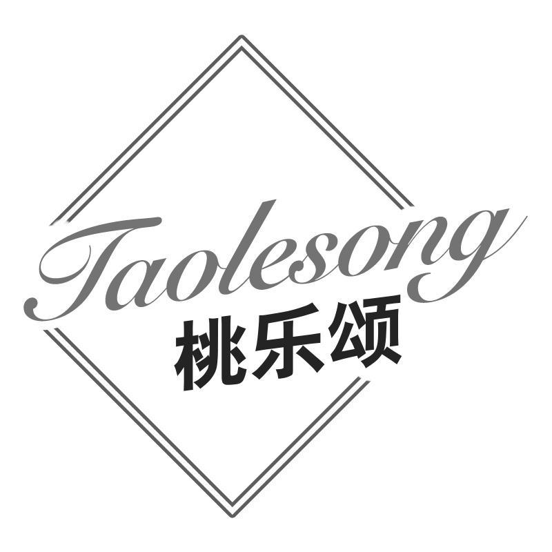 转让商标-桃乐颂
