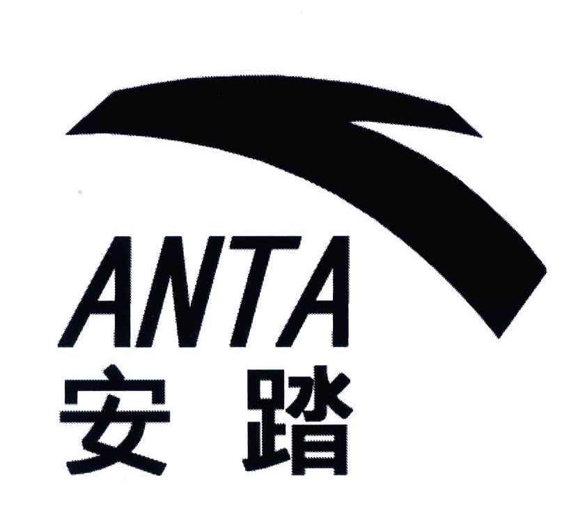 安踏商标标样