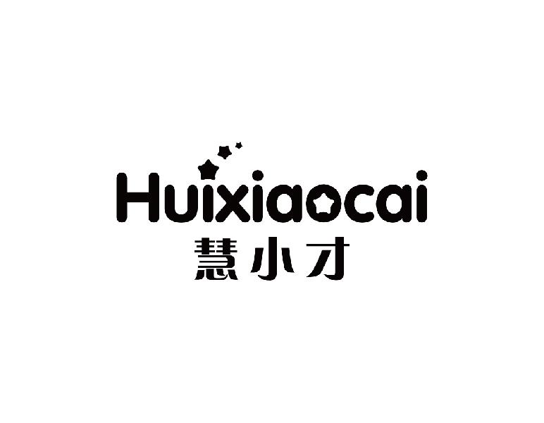 转让商标-慧小才