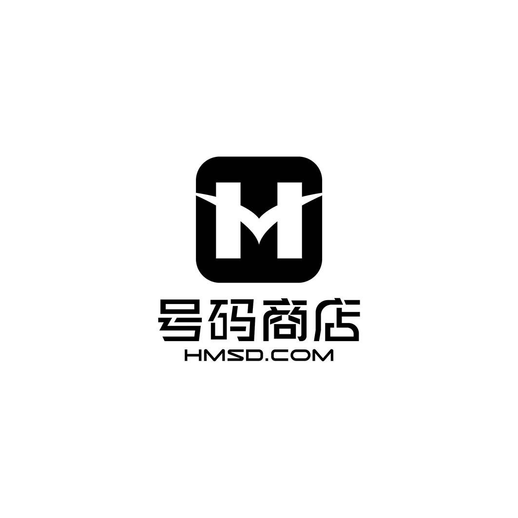 商标文字号码商店  hmsd