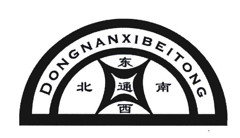 转让商标-东南西北通