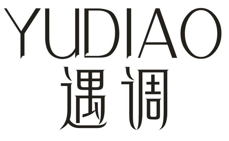 转让商标-遇调