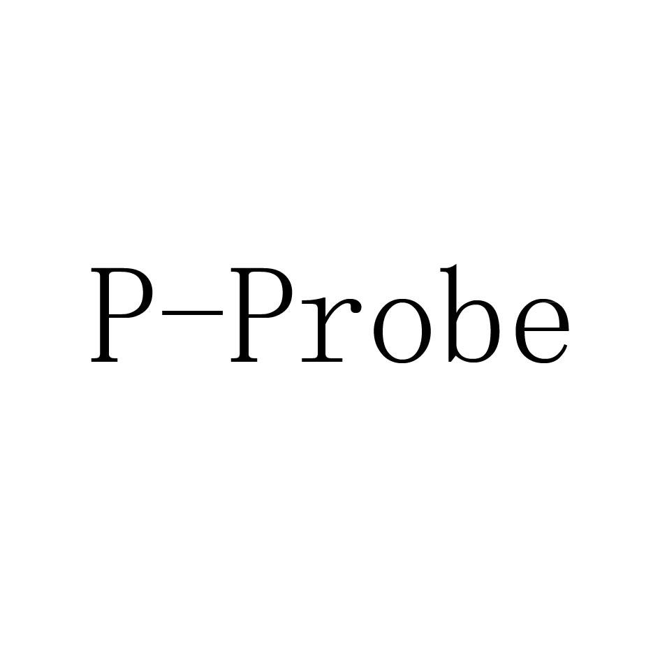商标文字p-probe商标注册号 19152787,商标申请人上海承盛电子科技